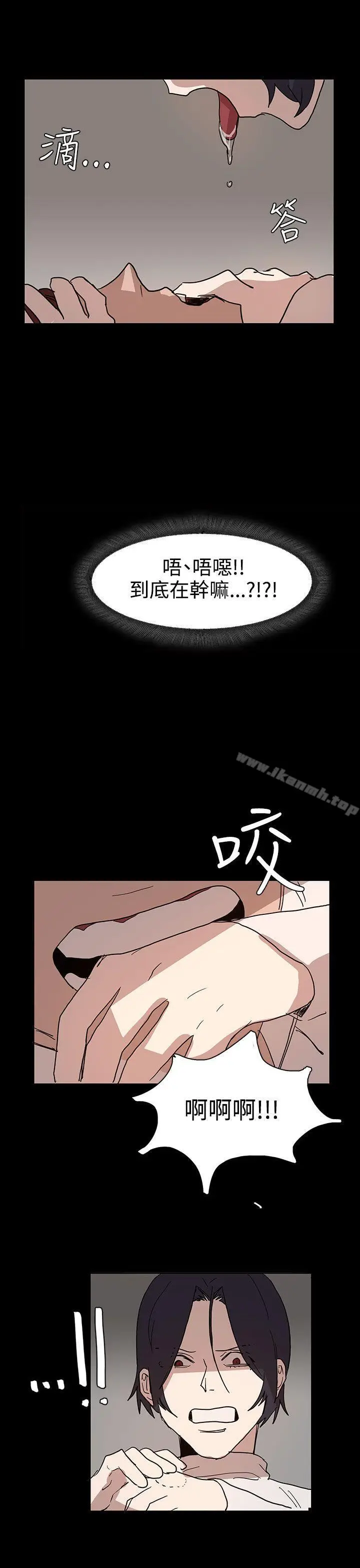 漫画《奴家思想》第40话第11张图