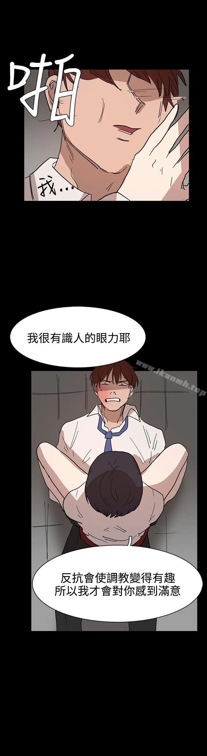 漫画《奴家思想》第40话第12张图