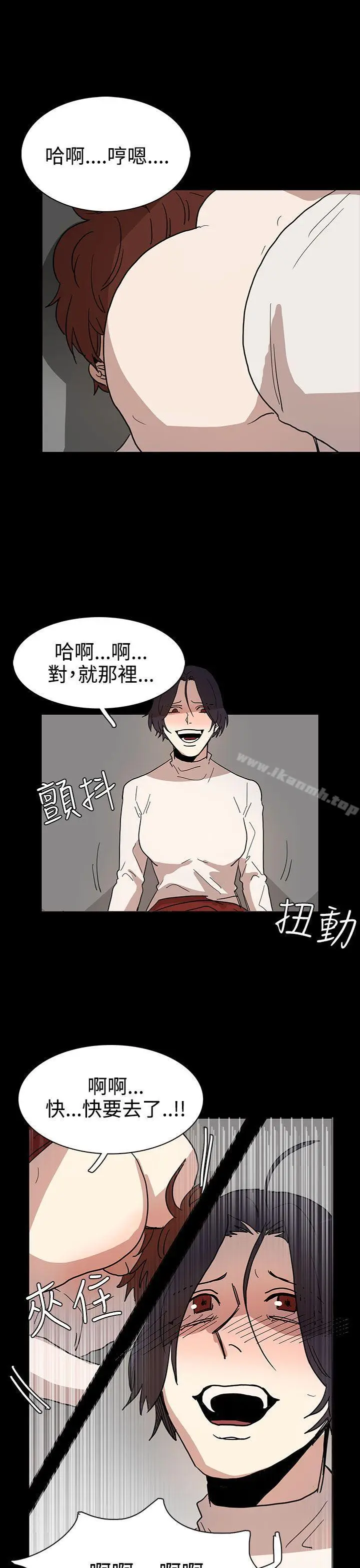 漫画《奴家思想》第40话第15张图