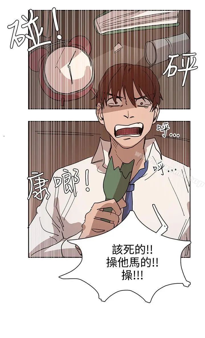 漫画《奴家思想》第40话第18张图