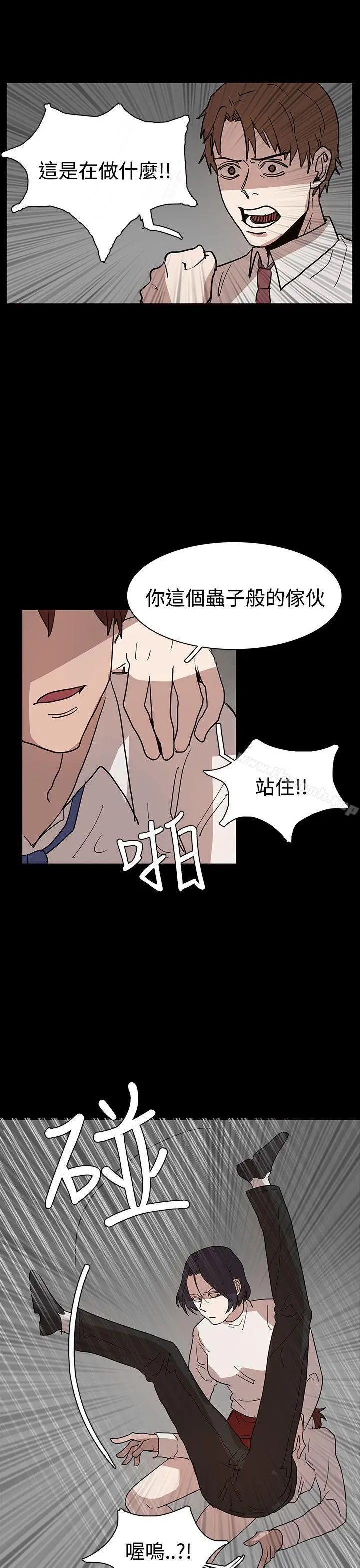 漫画《奴家思想》第40话第5张图