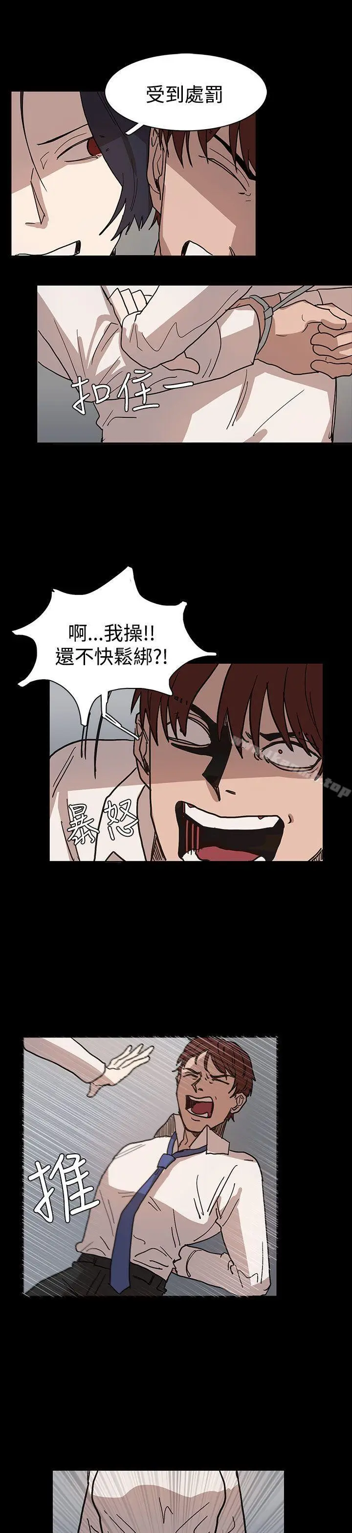 漫画《奴家思想》第40话第7张图