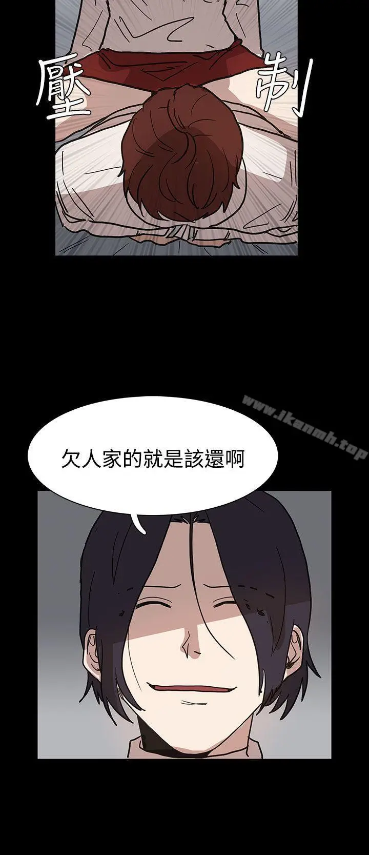 漫画《奴家思想》第40话第8张图