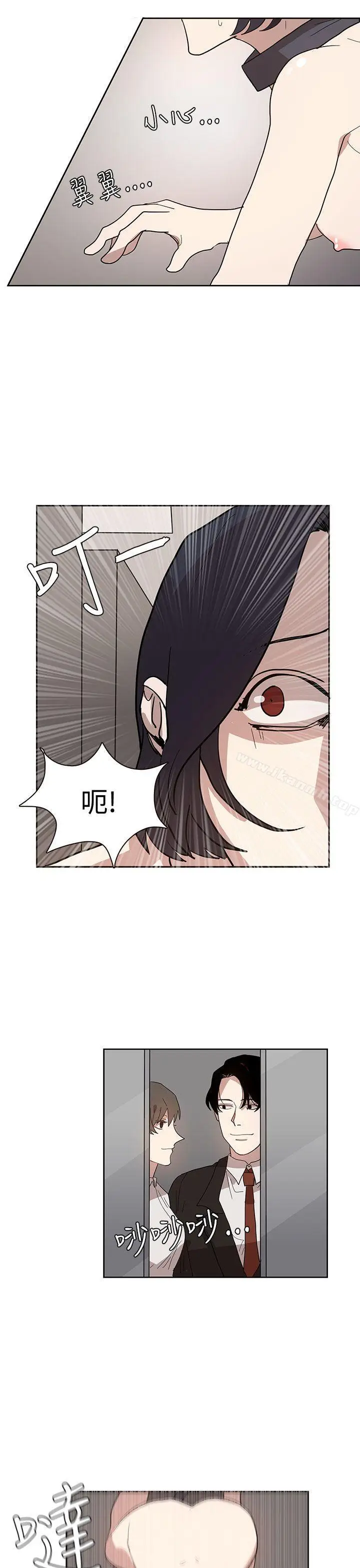 漫画《奴家思想》第33话第15张图