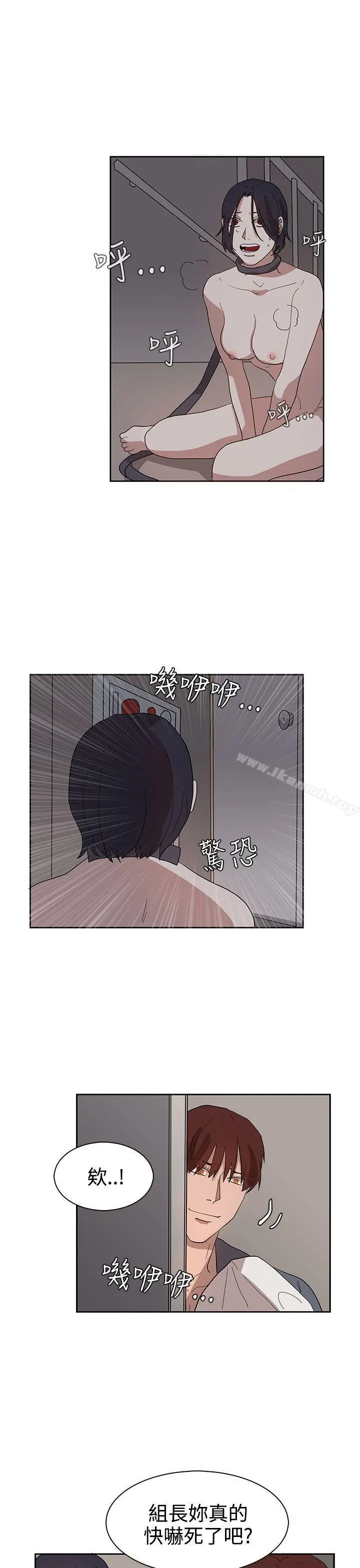 漫画《奴家思想》第33话第17张图
