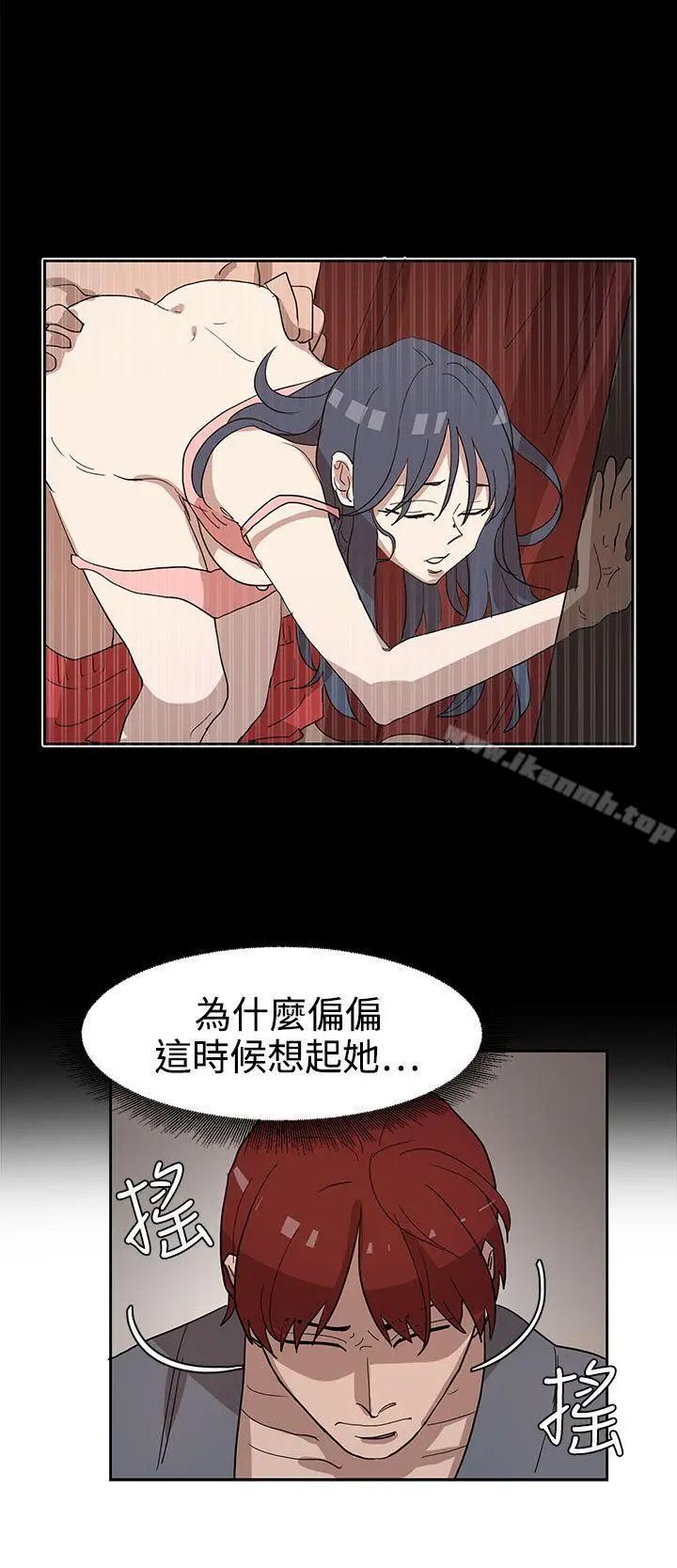 漫画《奴家思想》第33话第2张图