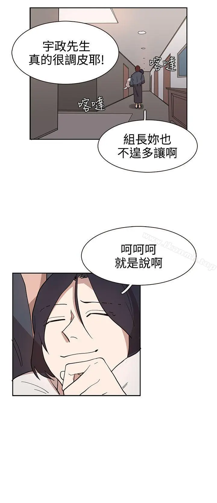 漫画《奴家思想》第33话第20张图