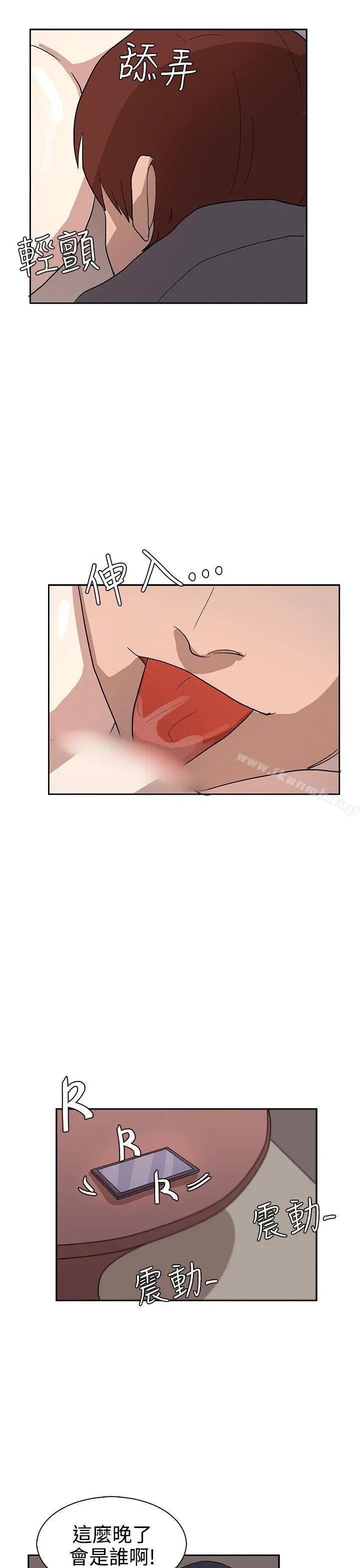 漫画《奴家思想》第33话第23张图