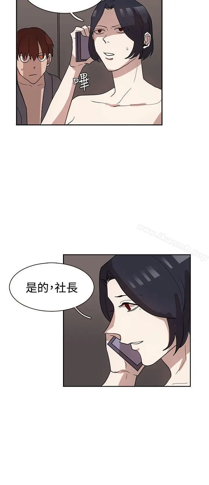 漫画《奴家思想》第33话第24张图