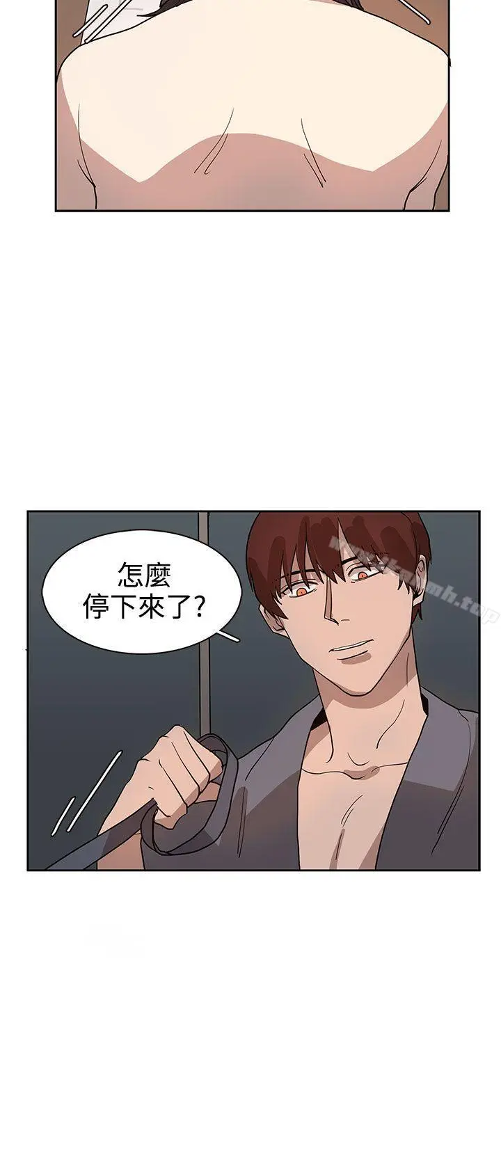 漫画《奴家思想》第33话第4张图