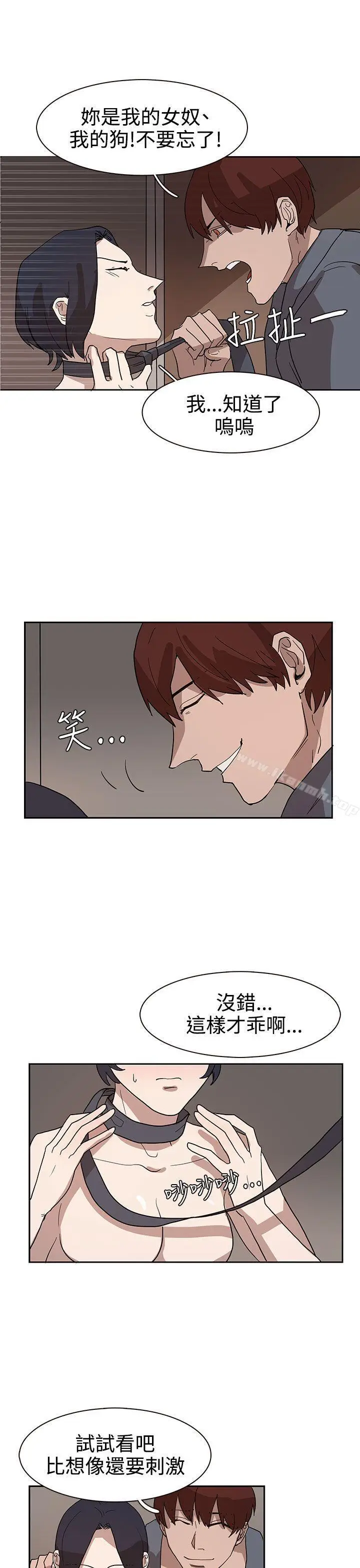 漫画《奴家思想》第33话第7张图