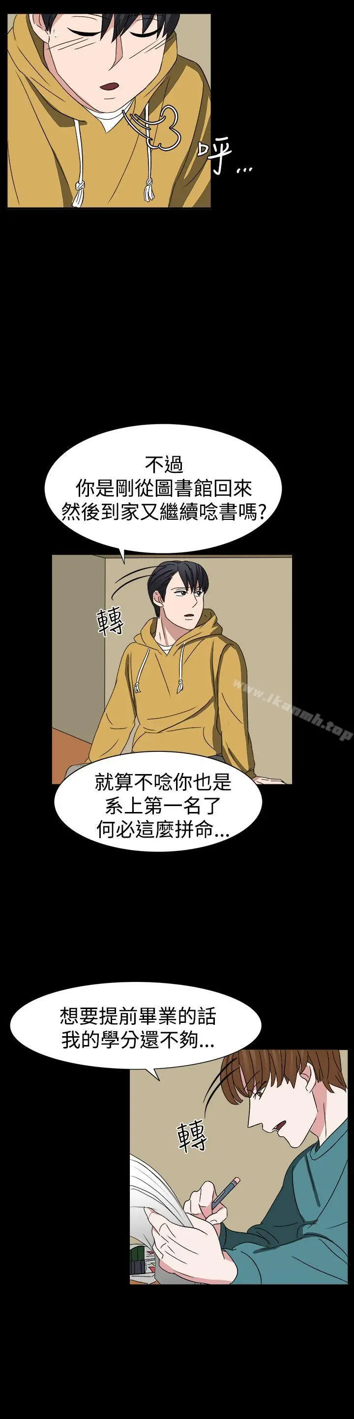漫画《奴家思想》第52话第23张图