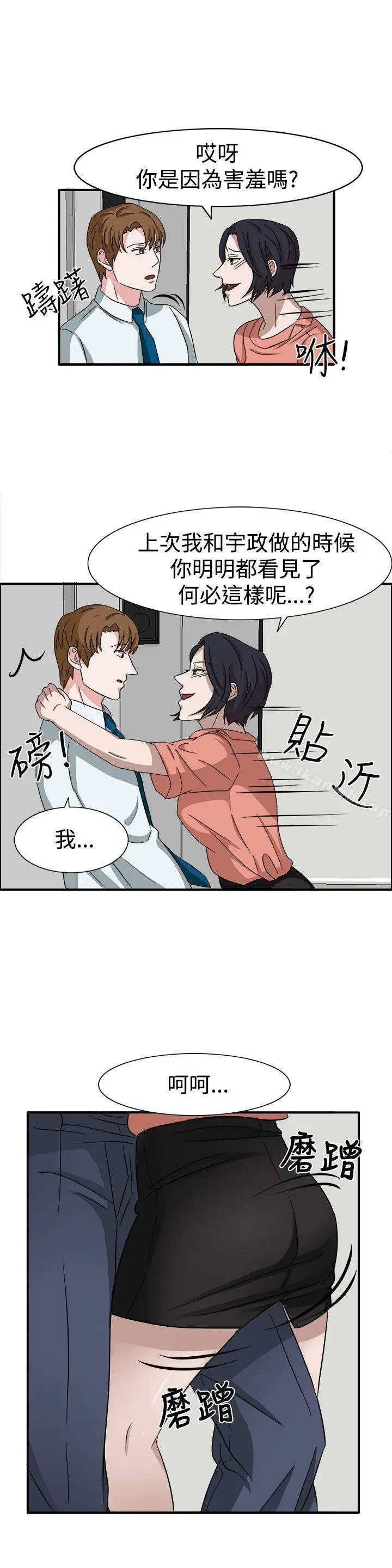 漫画《奴家思想》第49话第12张图