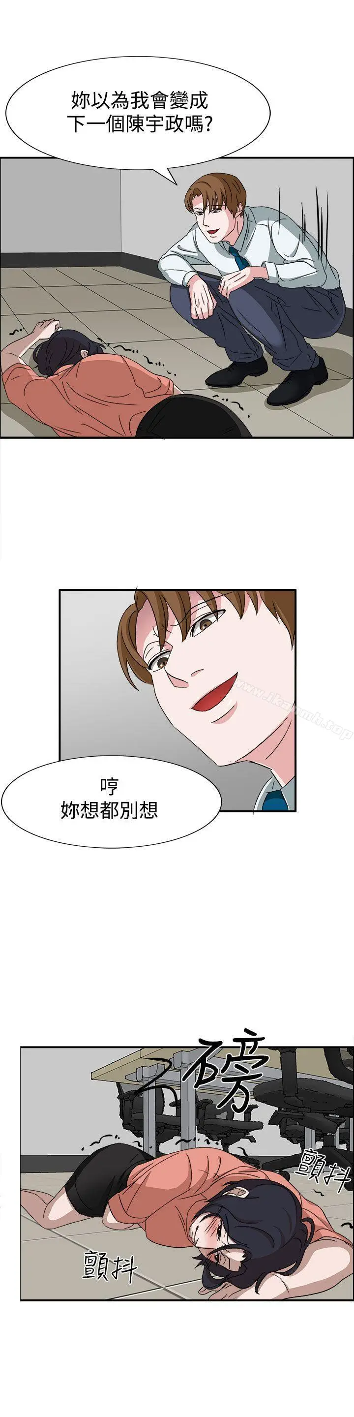 漫画《奴家思想》第49话第17张图