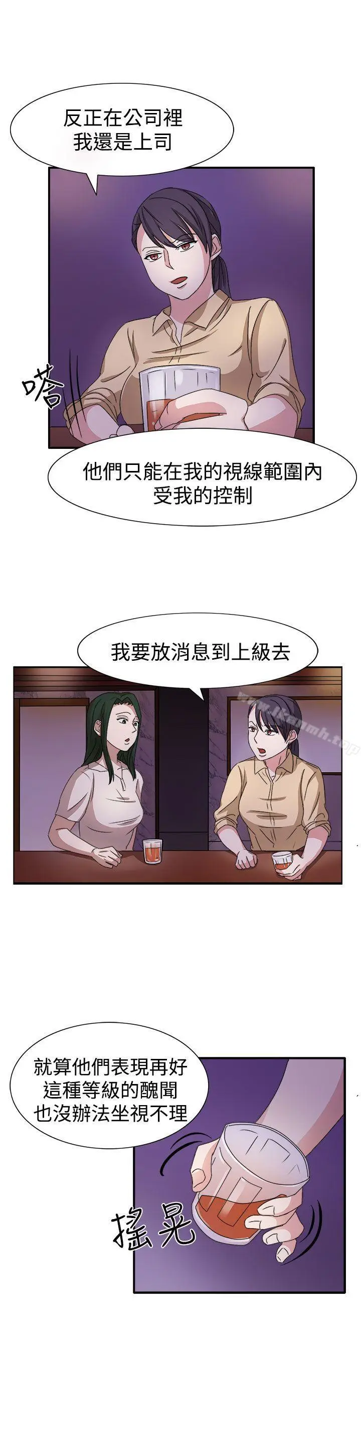 漫画《奴家思想》第49话第20张图
