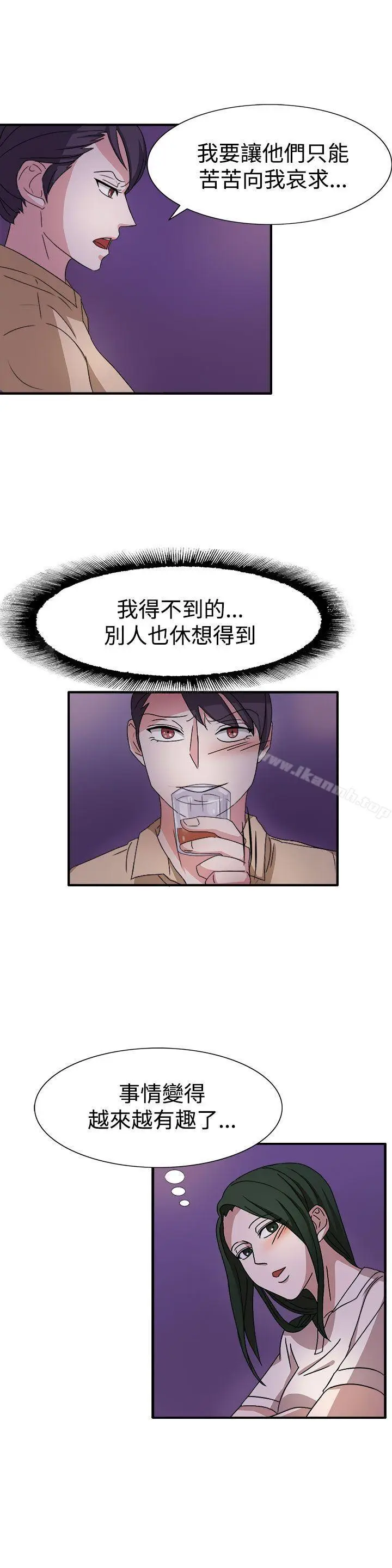 漫画《奴家思想》第49话第21张图