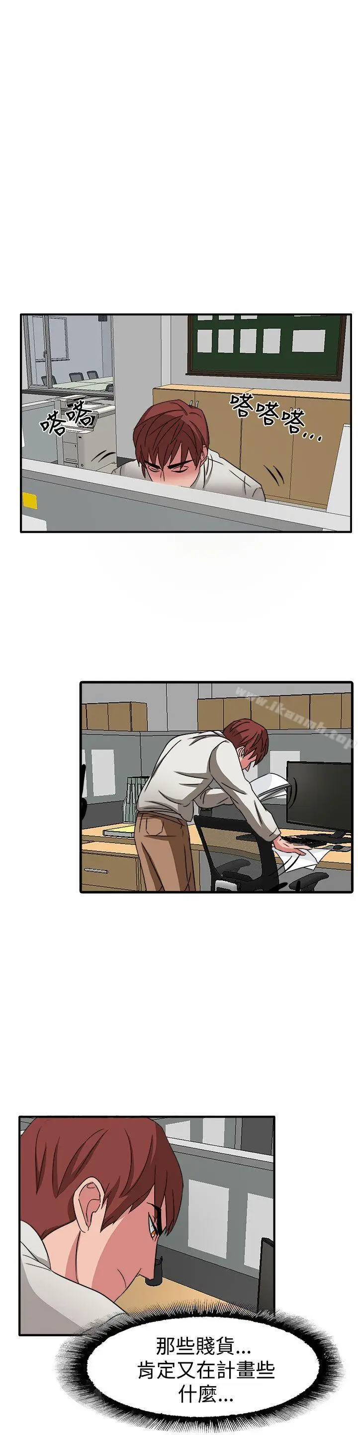 漫画《奴家思想》第49话第22张图