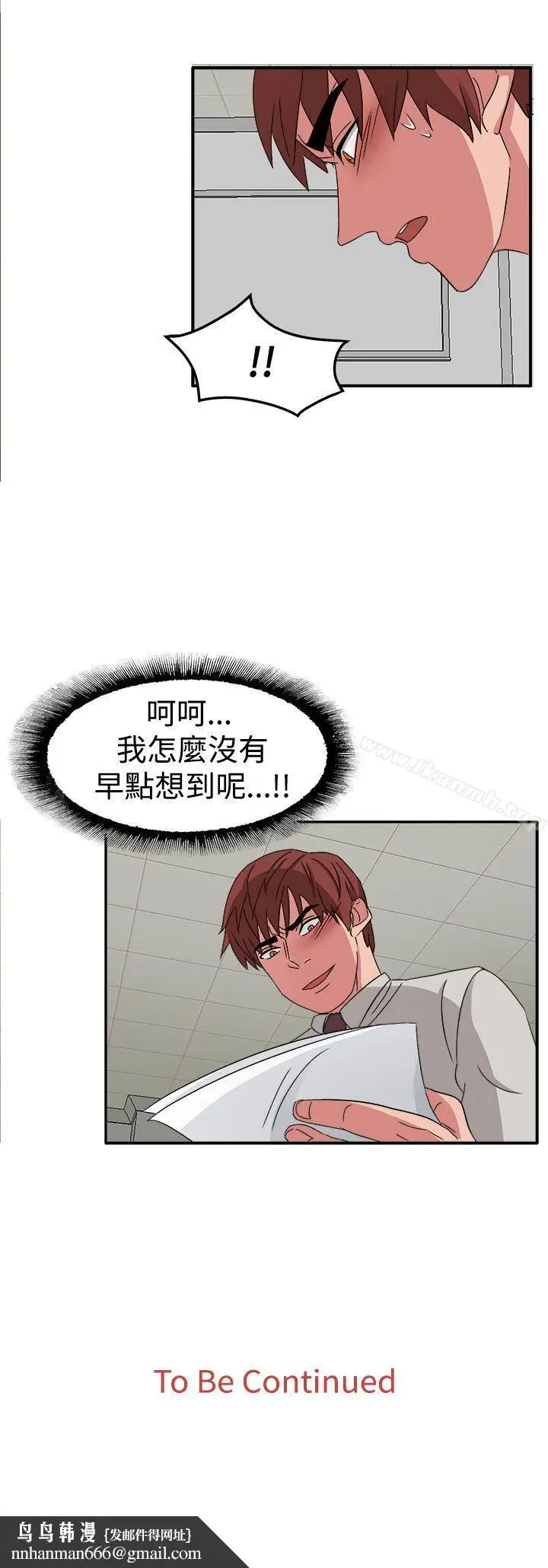 漫画《奴家思想》第49话第24张图