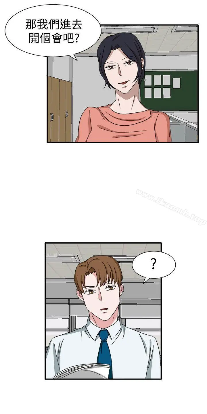 漫画《奴家思想》第49话第4张图