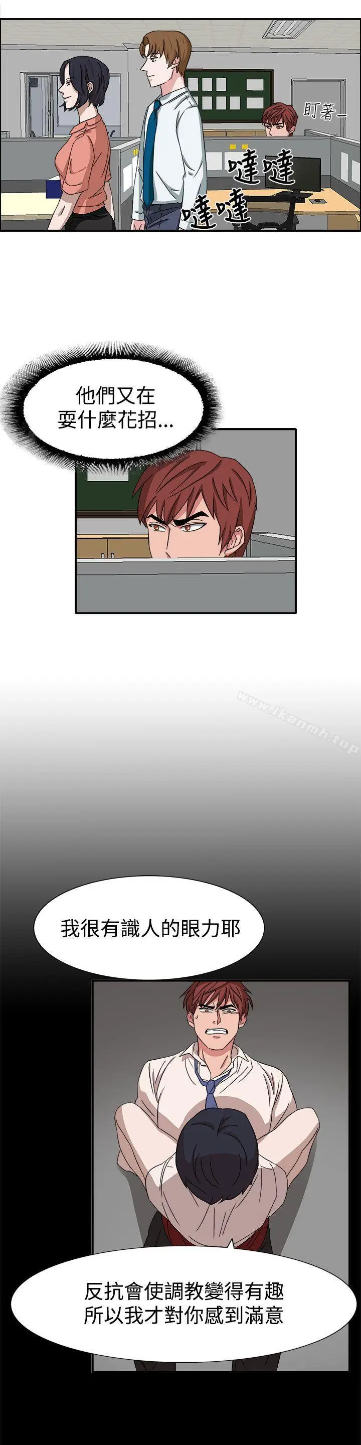 漫画《奴家思想》第49话第6张图