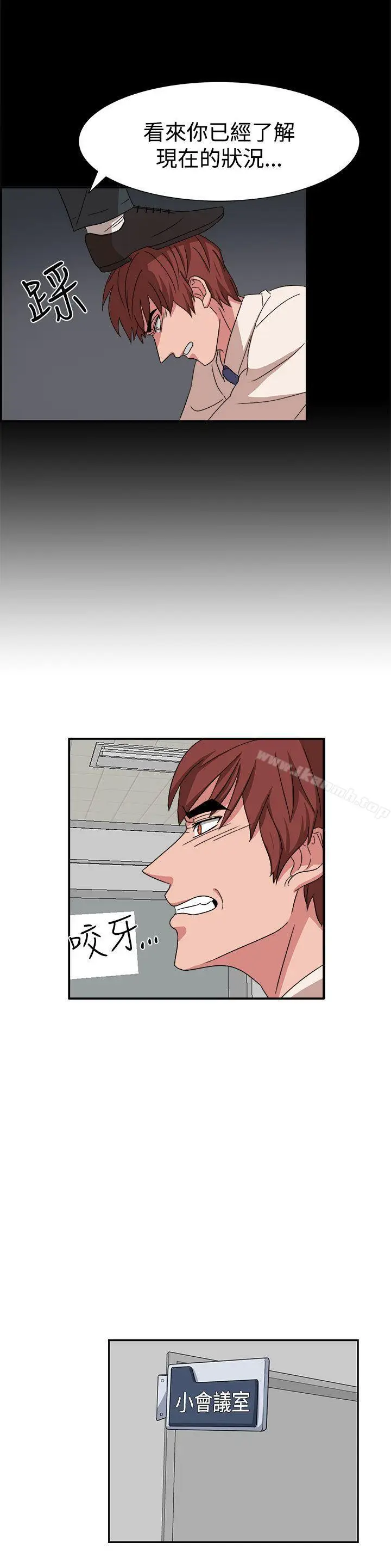 漫画《奴家思想》第49话第7张图