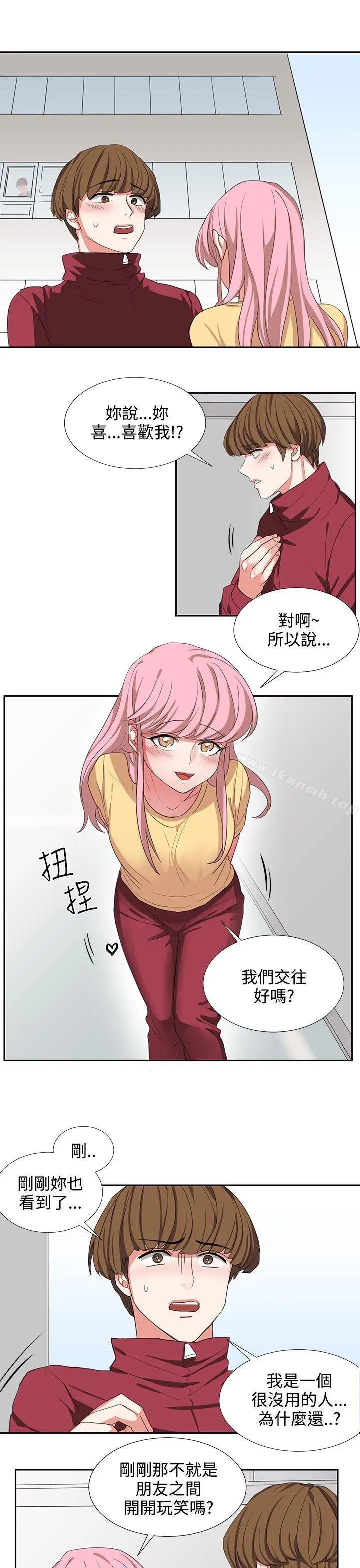 漫画《奴家思想》第3话第11张图