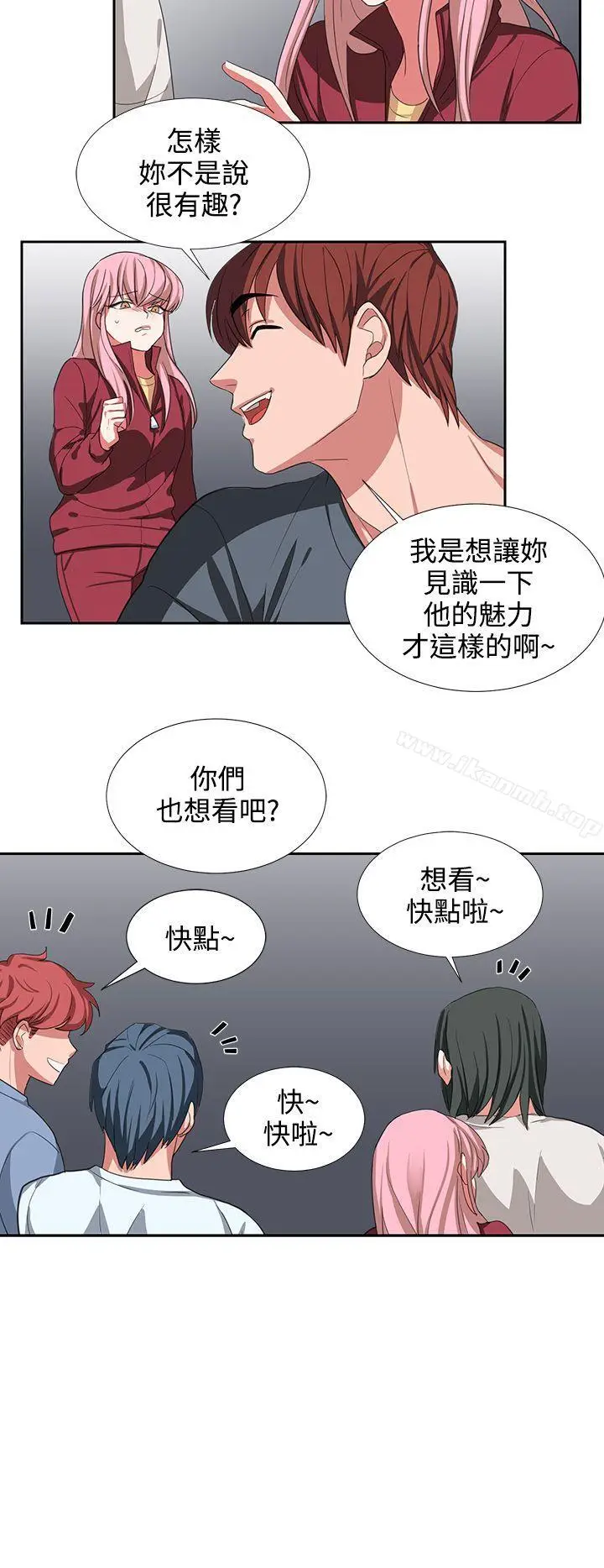 漫画《奴家思想》第3话第18张图