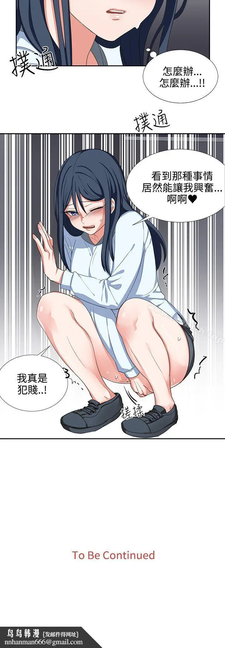 漫画《奴家思想》第3话第22张图