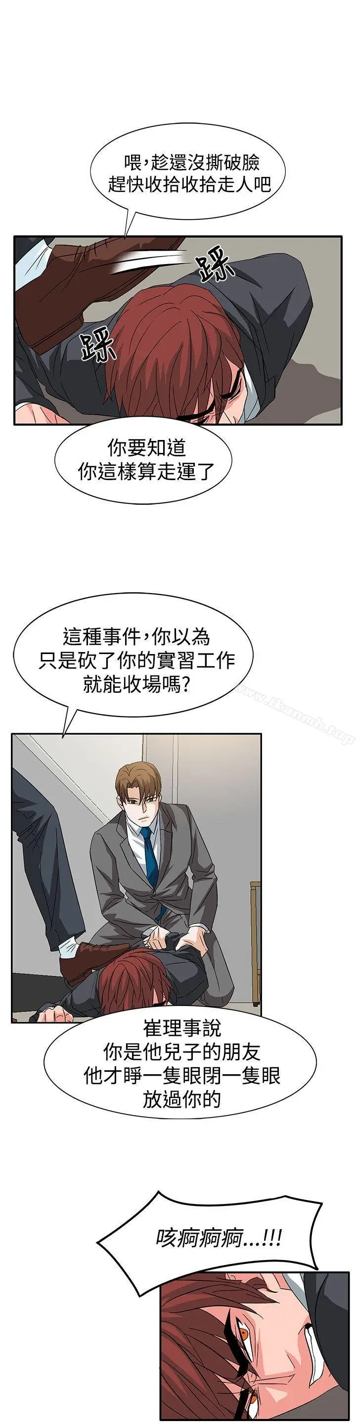 漫画《奴家思想》第56话第10张图