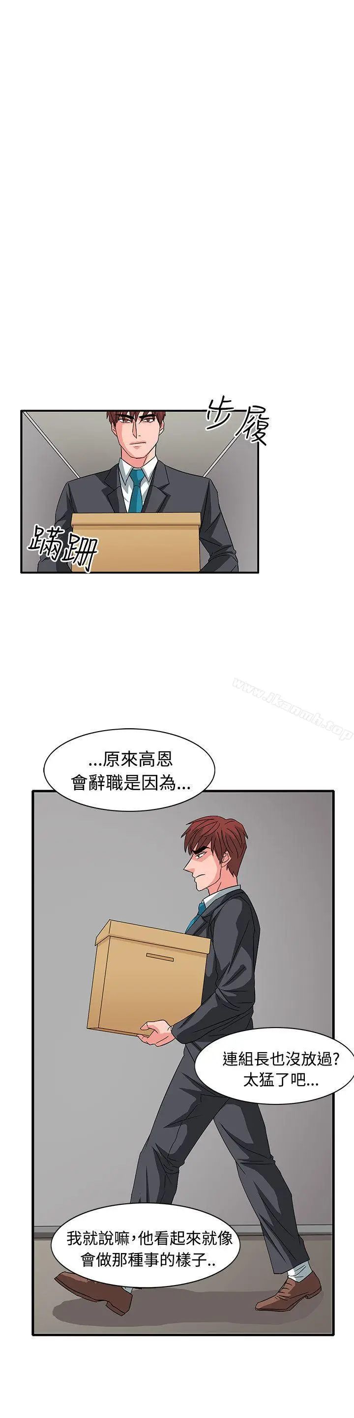 漫画《奴家思想》第56话第11张图