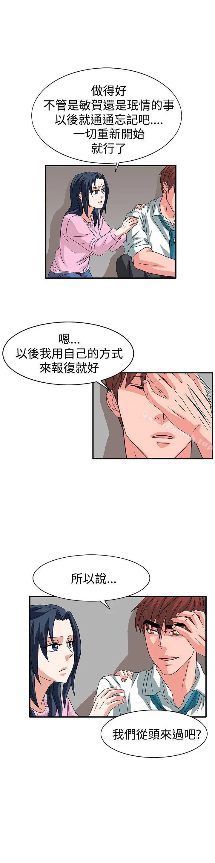 漫画《奴家思想》第56话第14张图