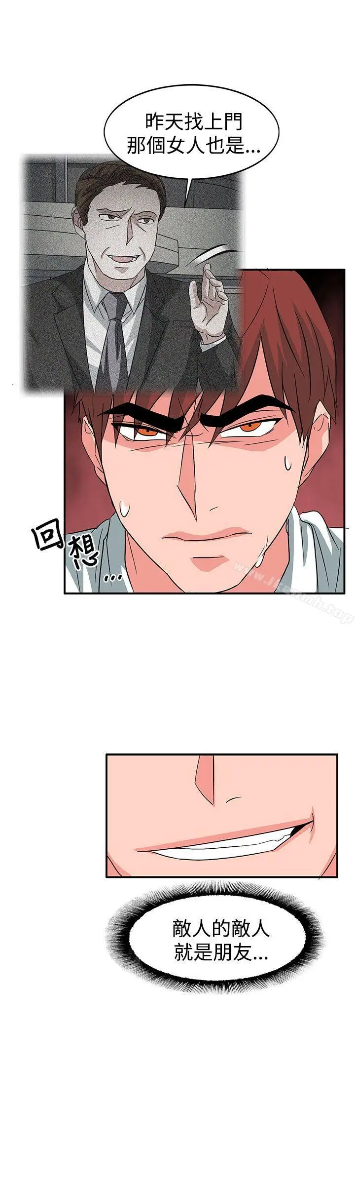 漫画《奴家思想》第56话第21张图