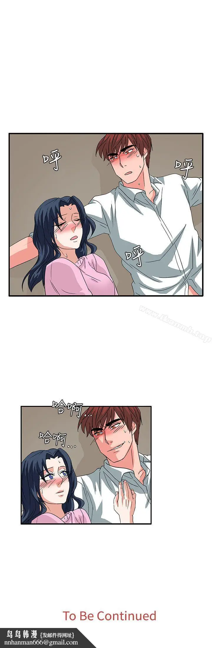 漫画《奴家思想》第56话第23张图