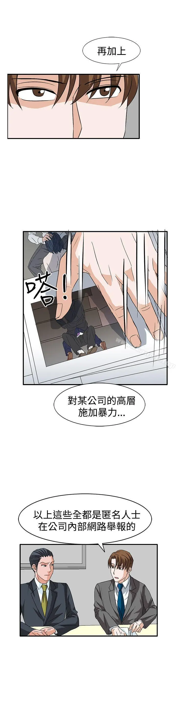 漫画《奴家思想》第56话第7张图