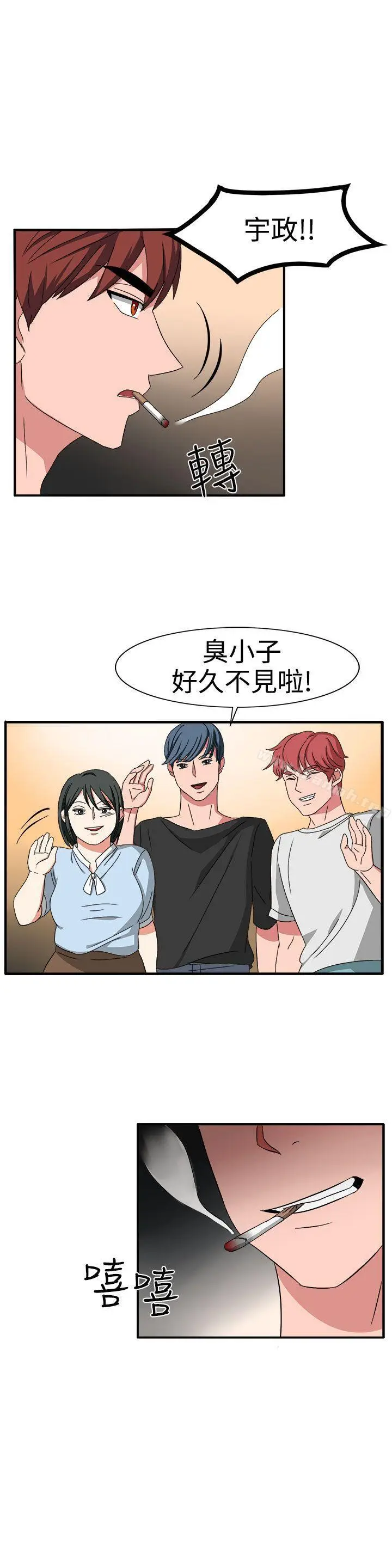漫画《奴家思想》第50话第11张图