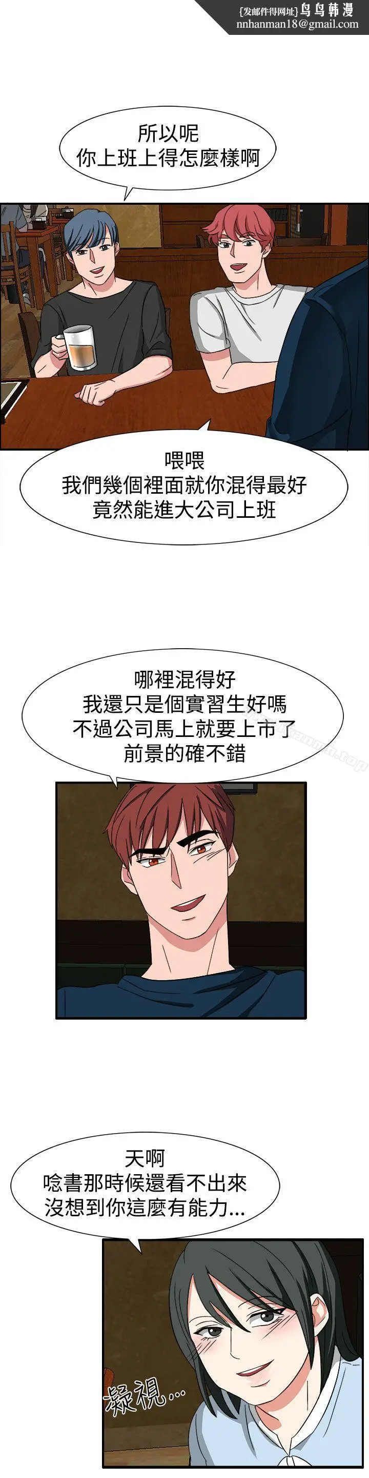 漫画《奴家思想》第50话第13张图