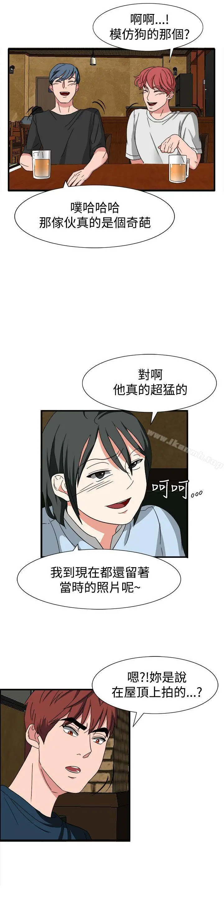 漫画《奴家思想》第50话第17张图