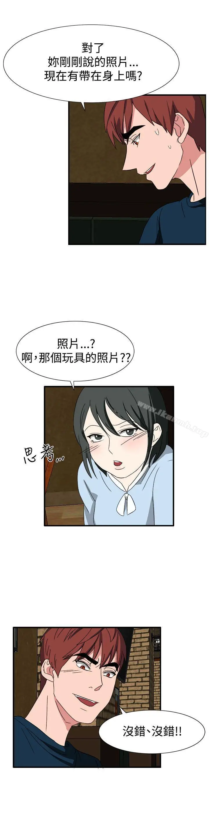 漫画《奴家思想》第50话第22张图