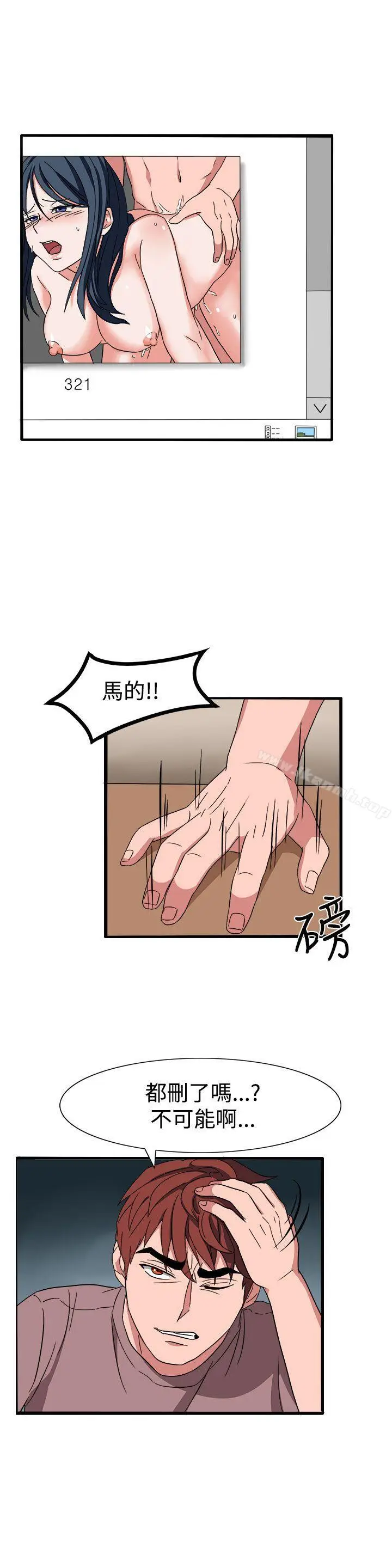 漫画《奴家思想》第50话第3张图