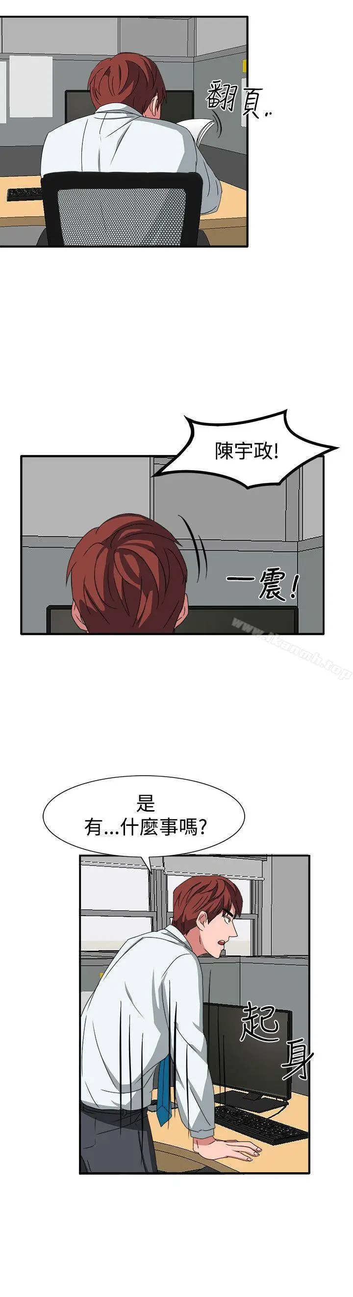 漫画《奴家思想》第50话第6张图