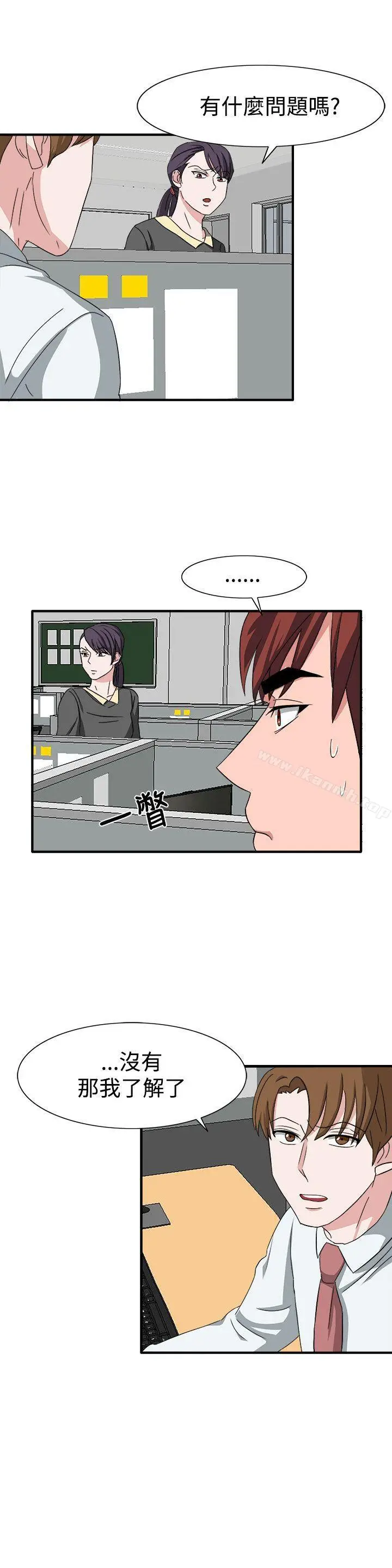 漫画《奴家思想》第50话第9张图