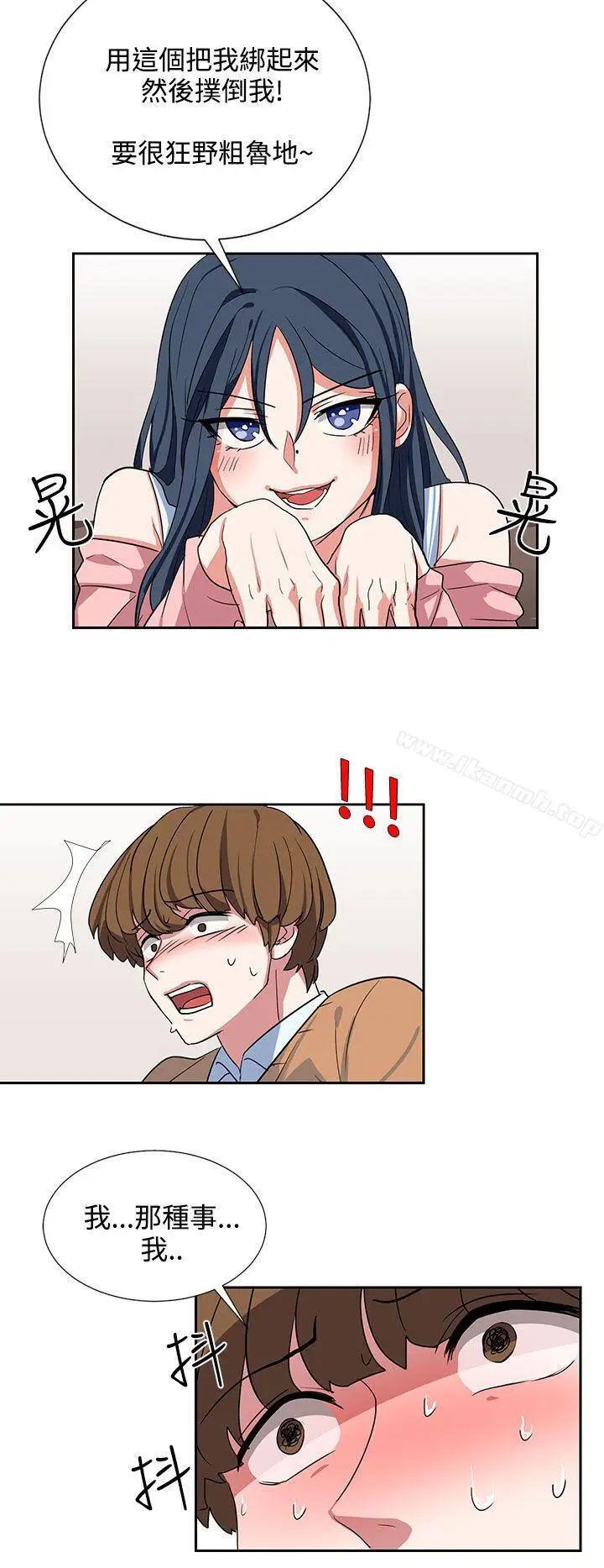 漫画《奴家思想》第7话第10张图