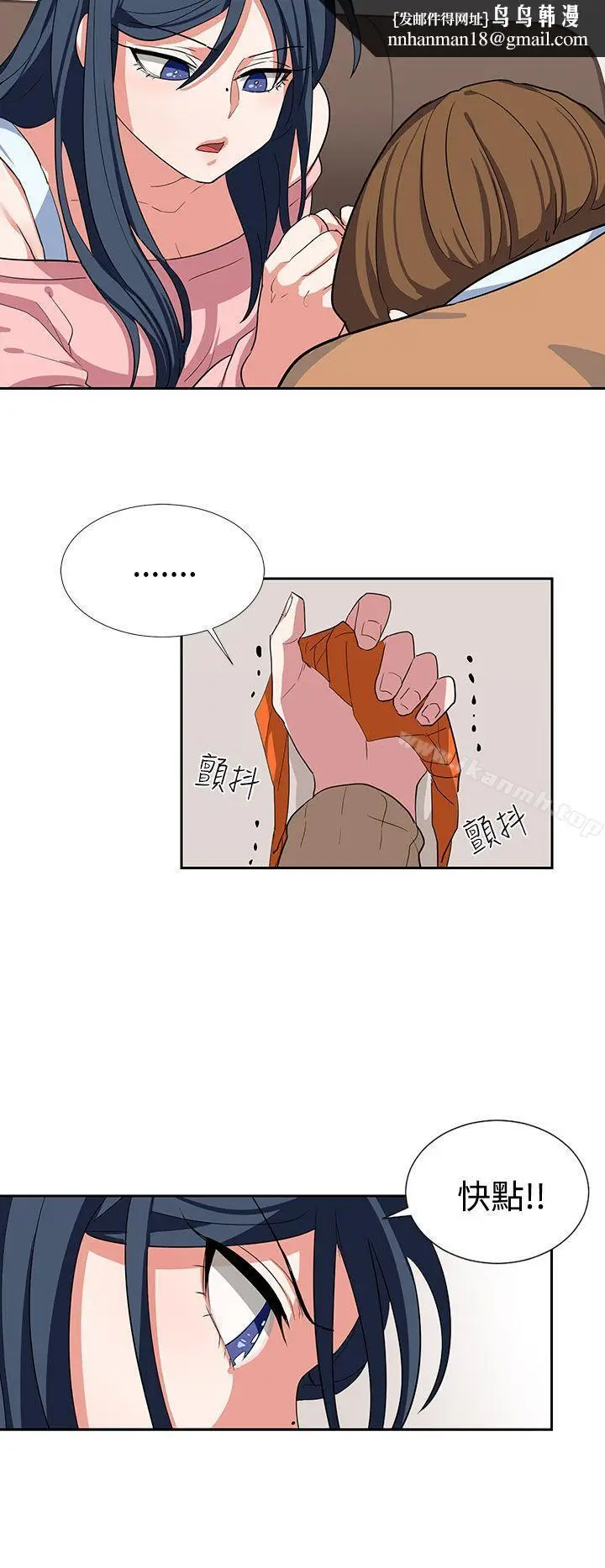 漫画《奴家思想》第7话第12张图