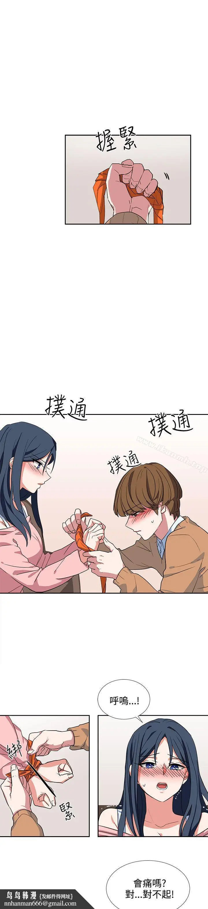漫画《奴家思想》第7话第13张图