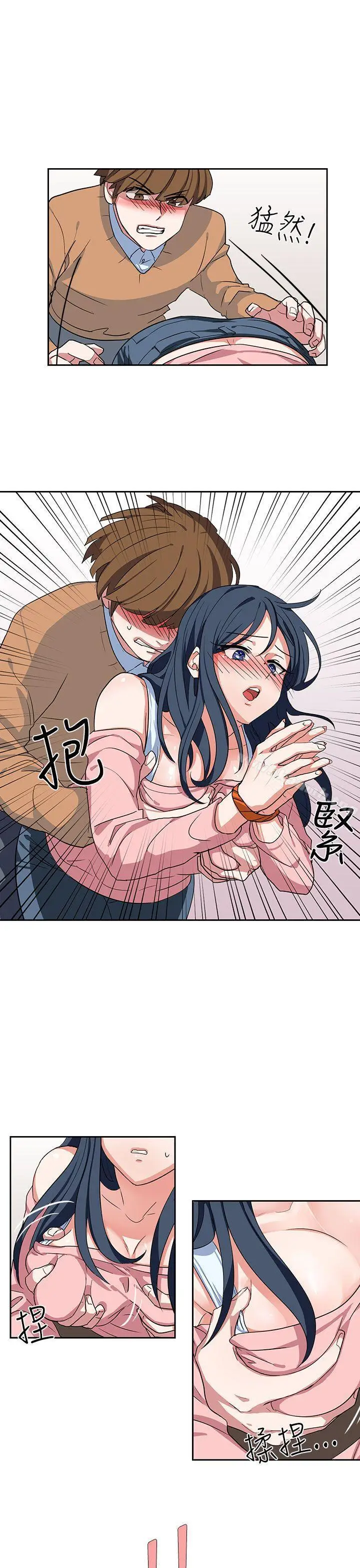 漫画《奴家思想》第7话第19张图