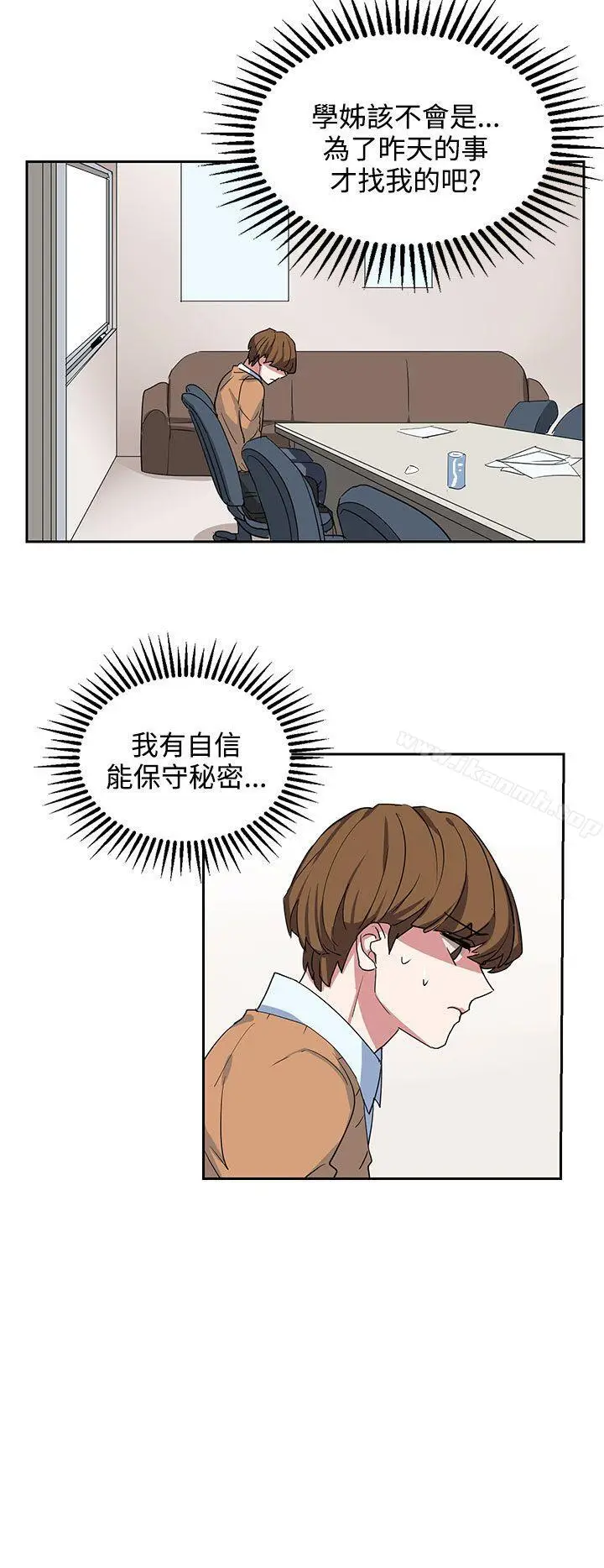 漫画《奴家思想》第7话第2张图