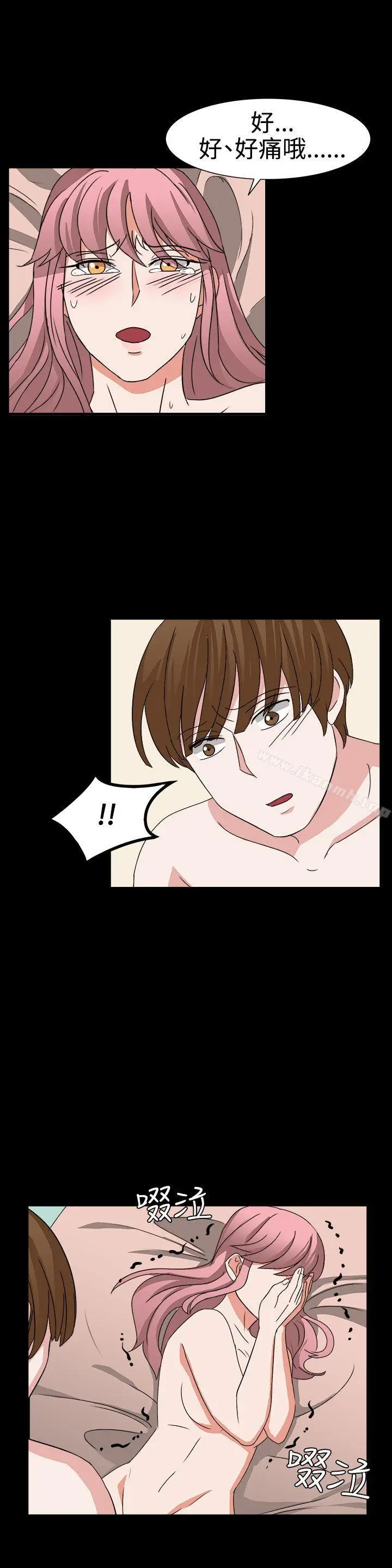 漫画《奴家思想》第53话第14张图