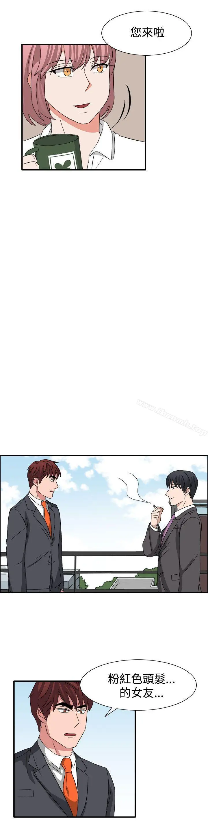 漫画《奴家思想》第53话第19张图