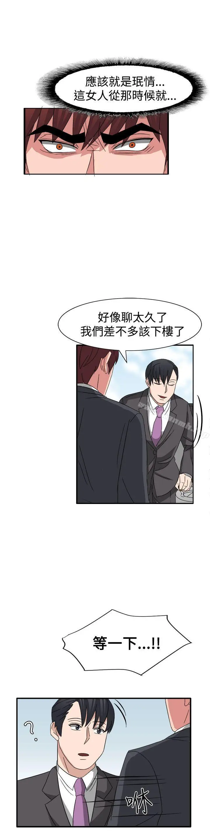 漫画《奴家思想》第53话第20张图