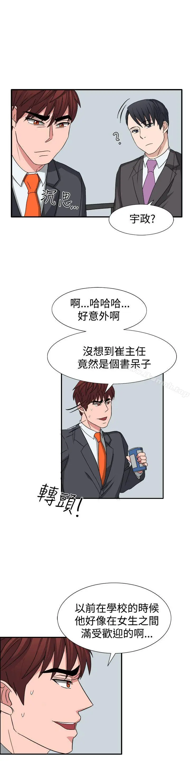 漫画《奴家思想》第53话第3张图